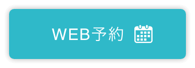 Web予約