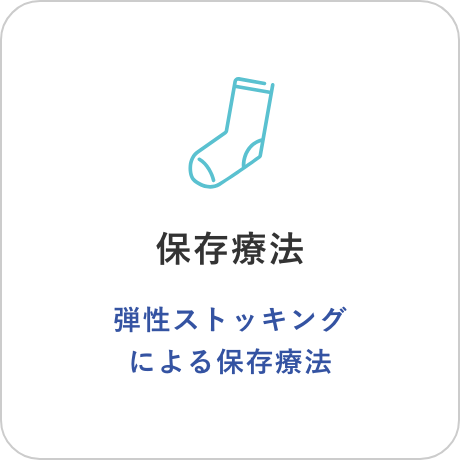 カテーテル治療・グルー治療・塞栓術